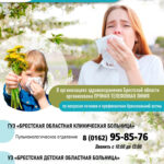 2 мая — Международный АСТМА-ДЕНЬ
