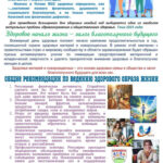 7 апреля — Всемирный день здоровья