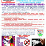 31 мая — Всемирный день без табака