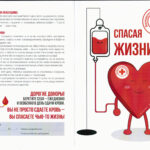 СПАСАЯ ЖИЗНИ