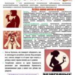 11 июля — День профилактики АЛКОГОЛИЗМА