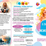 Я люблю тебя, жизнь!