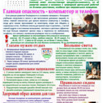 Как сохранить хорошее зрение