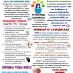 10 сентября — Всемирный день предотвращения самоубийств