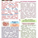 14 октября — Республиканский день матери