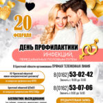 ЧТО ТАКОЕ ИНФЕКЦИИ, ПЕРЕДАВАЕМЫЕ ПОЛОВЫМ ПУТЁМ (ИППП)?