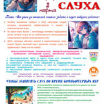 Нарушения слуха у детей