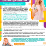 Сохрани здоровый слух