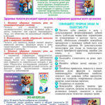 20 марта — Всемирный день здоровья полости рта