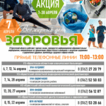 7 апреля Всемирный день здоровья