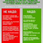 Внимание! Атака на госорганизации!