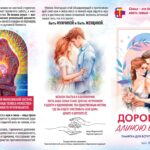 Памятка для вступающих в брак