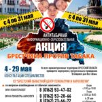 Всемирный день без табака
