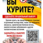 Вы курите?