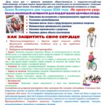 29 сентября ВСЕМИРНЫЙ ДЕНЬ СЕРДЦА