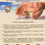 24 октября в Барановичском регионе стартует республиканская профилактическая акция «За безопасность вместе»